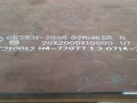 芒康低温容器板-09MnNiDR