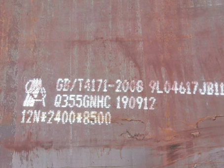 芒康Q345NS耐酸钢板